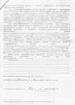 ЭКСПЕРТНОЕ ЗАКЛЮЧЕНИЕ